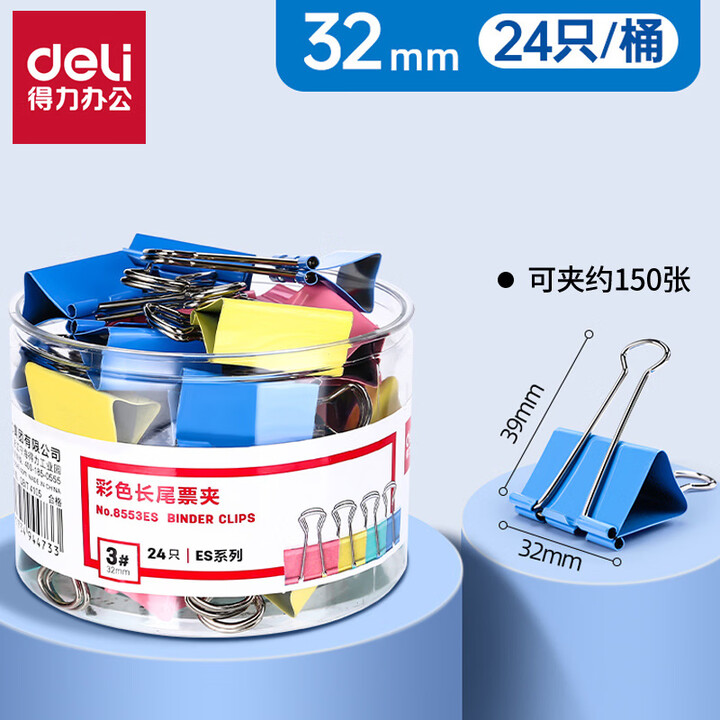 得力票夹8553ES彩色长尾票32mm鱼尾夹 夹子燕尾夹票夹 24只装 32mm 彩色【图片 价格 品牌 报价】-京东
