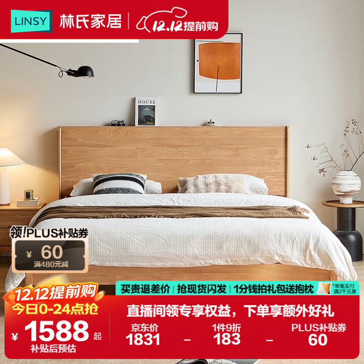 【林氏家居YE2A-C】林氏家居实木床1.8米x2米双人床原木风床架续木系列YE2A【行情 报价 价格 评测】-京东