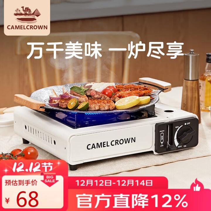 CAMELJEANS卡式炉户外便携露营卡斯卡磁炉燃气灶装备全套野炊白色