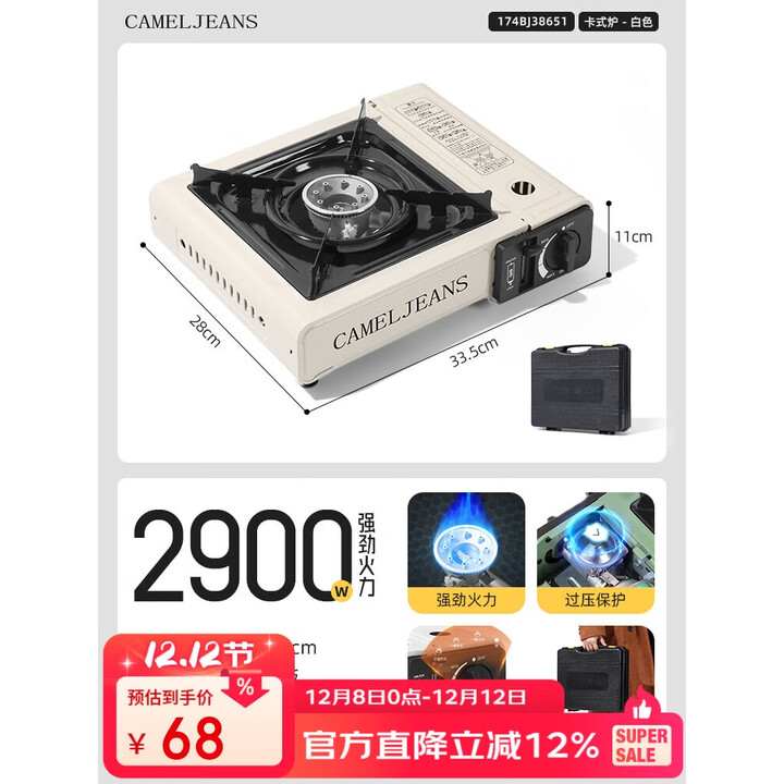CAMELJEANS卡式炉户外露营居家聚餐烤肉野餐一人食火锅瓦斯防风 174BJ38651