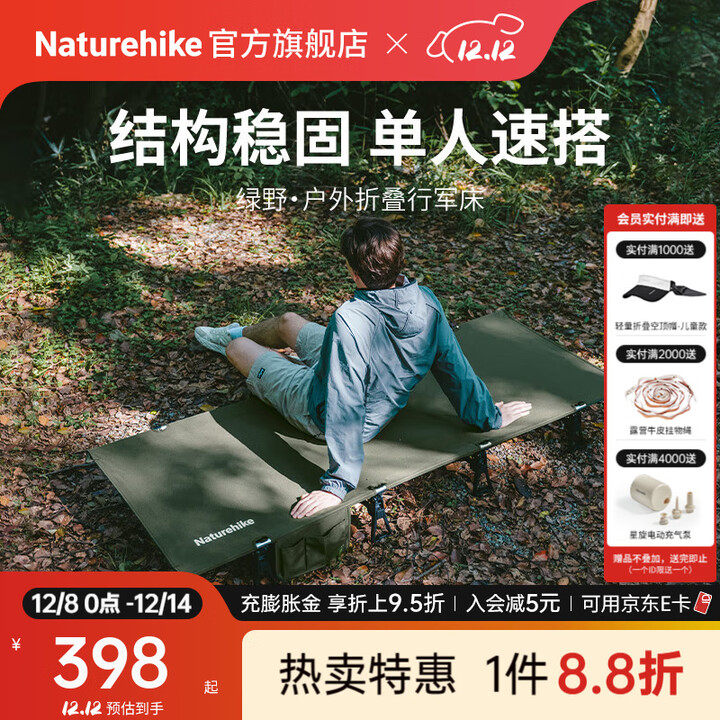 Naturehike挪客绿野户外折叠行军床 露营徒步爬山过夜营地便携多功能单人床 单人/深绿色