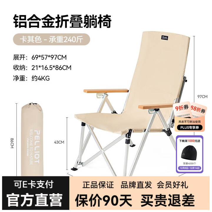 伯希和户外露营折叠躺椅铝合金钓鱼椅便携靠背庭院办公室午休凳子 卡其色