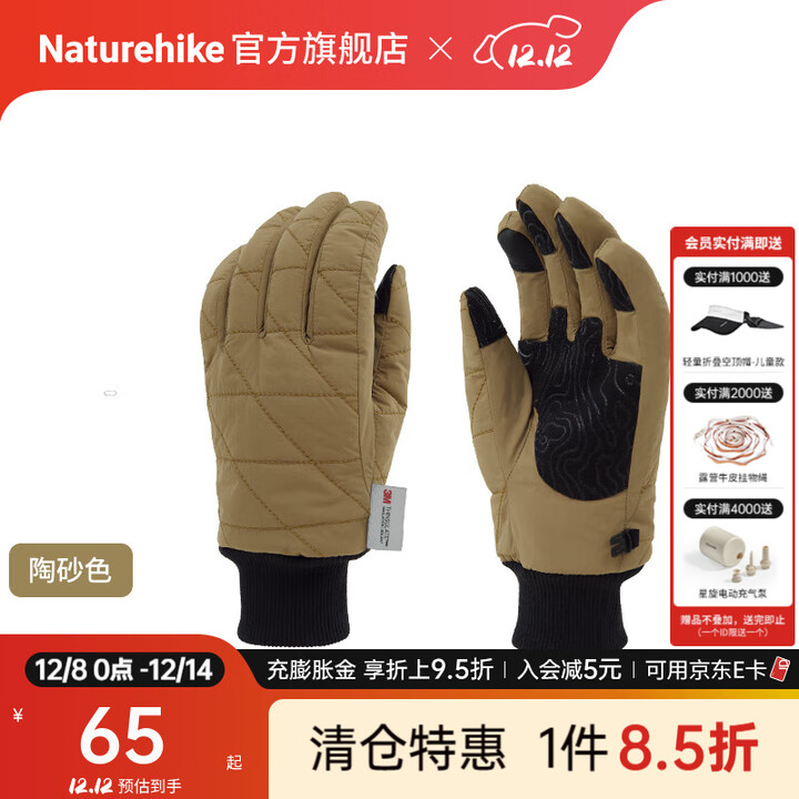 Naturehike挪客菱形衍线棉手套 男女冬季骑行保暖户外登山防滑手套 陶砂色 L