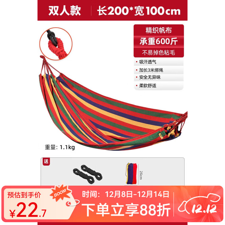 原始人吊床户外成人加厚荡秋千防侧翻摇床庭院掉床宿舍室内儿童网床 双人加厚彩虹+绑绳