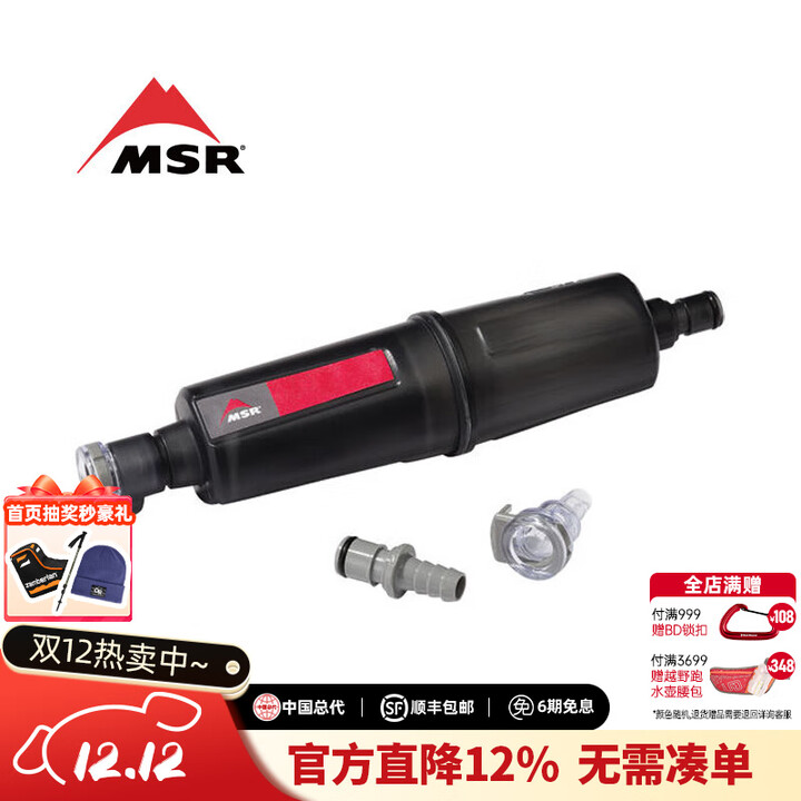 MSR Thru Link户外直联野外旅行便携兼容水袋滤水器13236