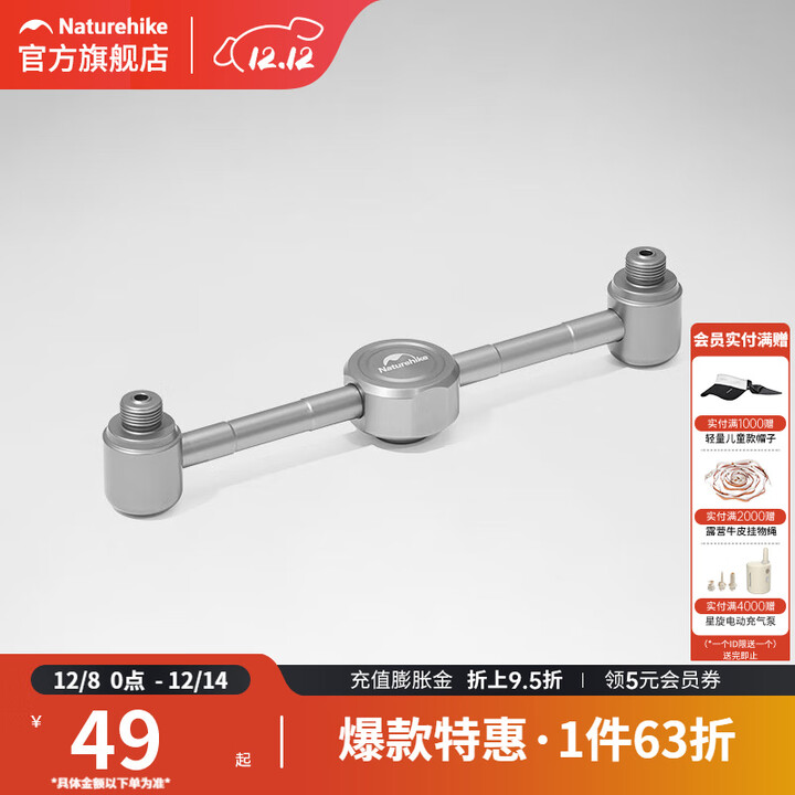 挪客Naturehike转接头户外铝合金炉头转换装置 一出二转接头