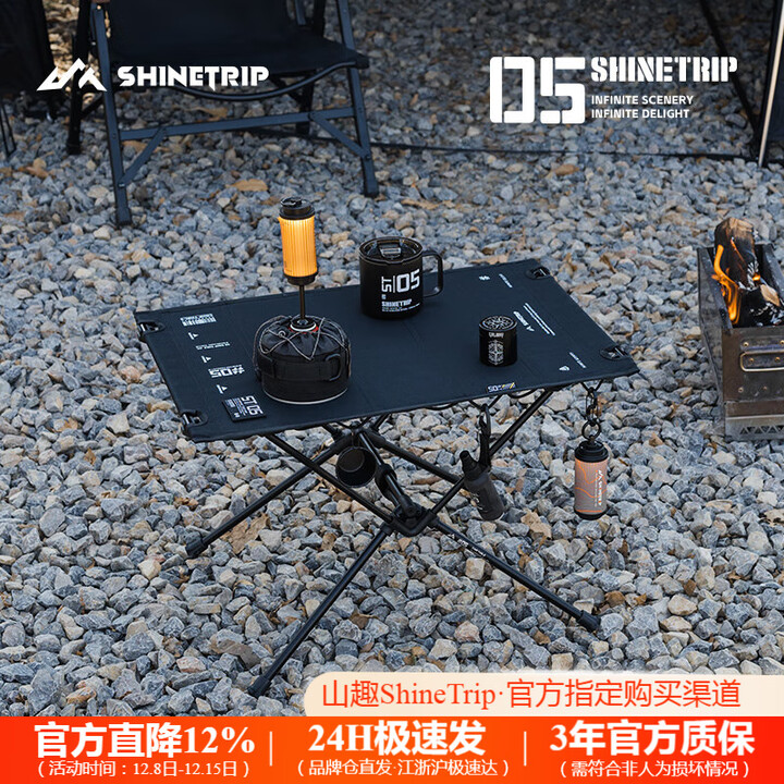 山趣（ShineTrip）05系便携式露营布面折叠桌多功能户外铝合金野餐战术桌轻量化桌子 逐暮黑-含收纳袋(不含魔术贴)