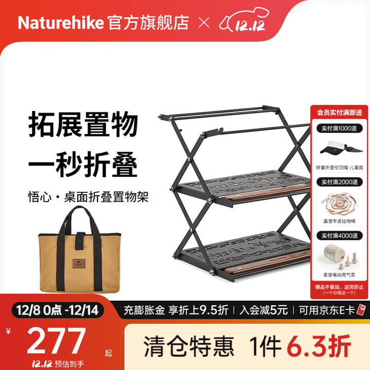 Naturehike挪客悟心桌面折叠置物架 便携户外露营野营野餐餐具折叠收纳架 不锈钢色