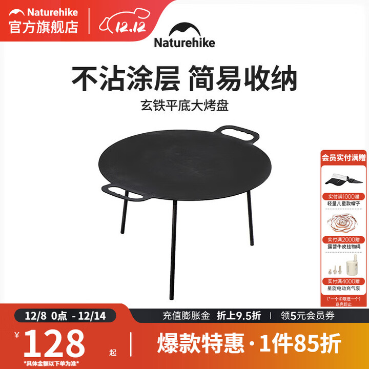 挪客Naturehike平底烤盘不粘烤肉盘户外露营煎烤生铁锅野外便携 圆盘黑色（小号40厘米）
