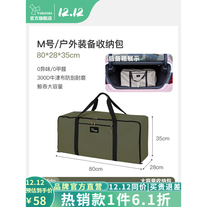 vidalido维达利多户外露营超大号收纳包牛津布防水大容量行李打包袋旅行袋 M号80*28*35cm78L-军绿色