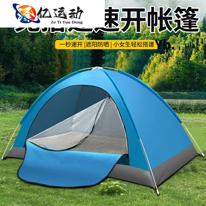 ZKHE手抛全自动速开帐篷 免搭建防泼水户外过夜露营野营装备 帐篷[单人蓝]