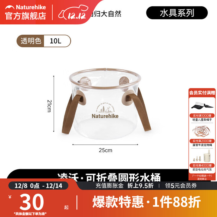 挪客Naturehike凌沃可折叠圆形水桶户外露营储水透明水桶 透明色-10L
