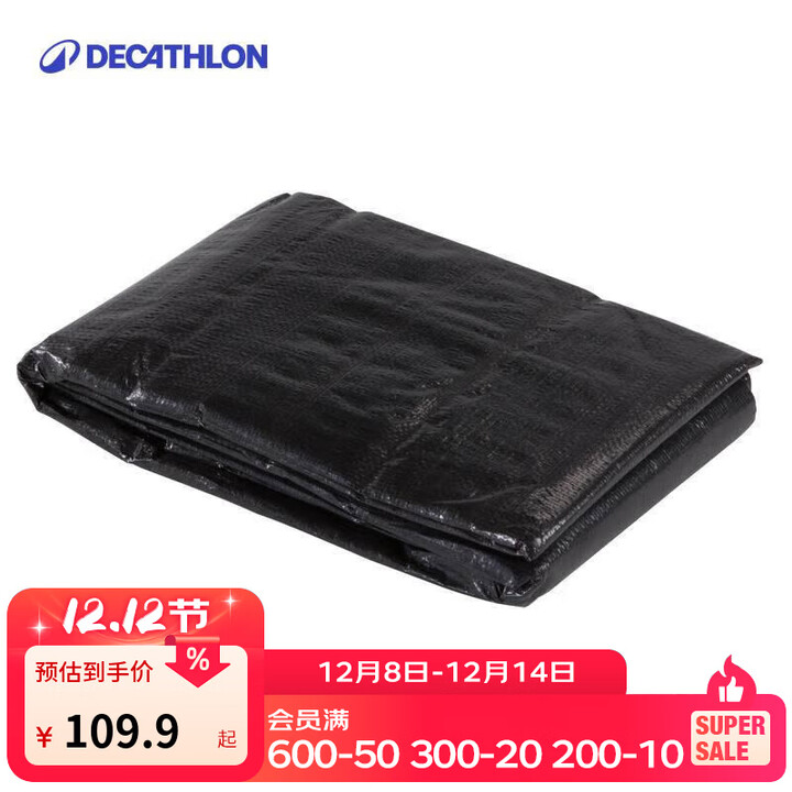 迪卡侬户外露营帐篷防水加厚加大地席防潮垫QUNC 3mX4m