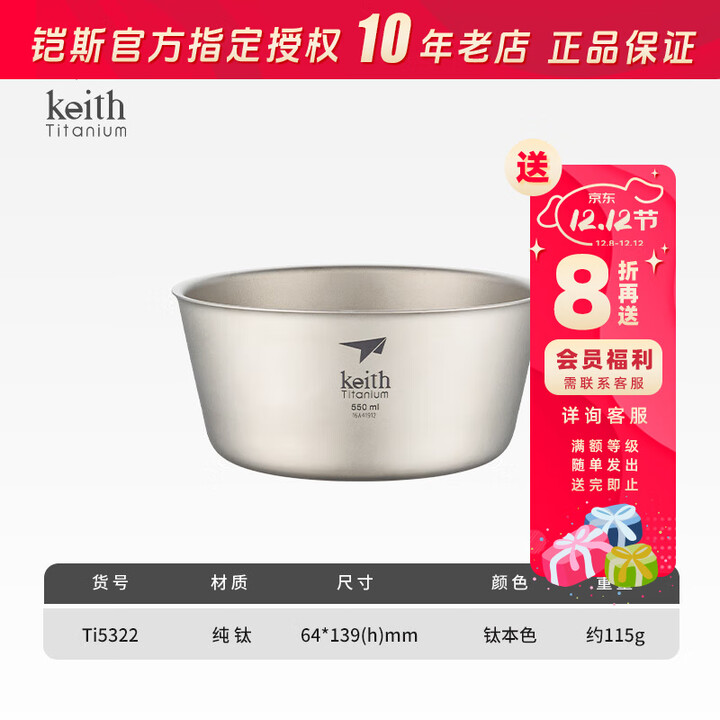 铠斯（KEITH）双层钛碗 可定制饭碗 防烫隔热户外居家餐具便携碗 纯钛碗 550ml双层钛碗Ti5322