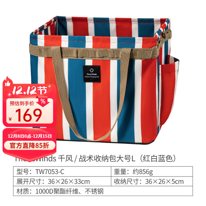 THOUS WINDS 千风户外露营收纳包大容量杂物袋灯具炊具餐具炉具气罐配件收纳 战术收纳包L款 红白蓝