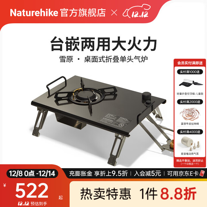 Naturehike挪客方折IGT户外折叠组合桌 露营野营野餐烧烤超轻铝合金可拆卸桌 雪原-折叠单头燃气炉【黑色】