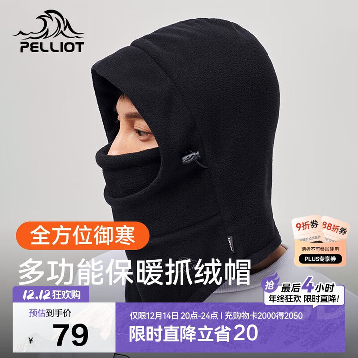 伯希和户外加厚抓绒帽男女秋冬多功能保暖防风骑行运动帽165034014黑色