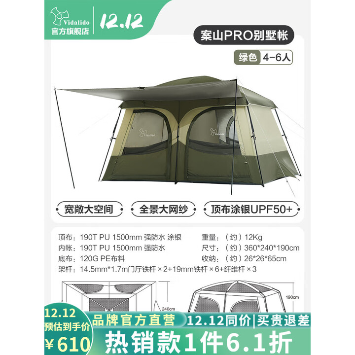 vidalido维达利多户外露营帐篷案山别墅两室一厅防雨防晒超大手动家庭帐篷 案山PRO橄榄绿