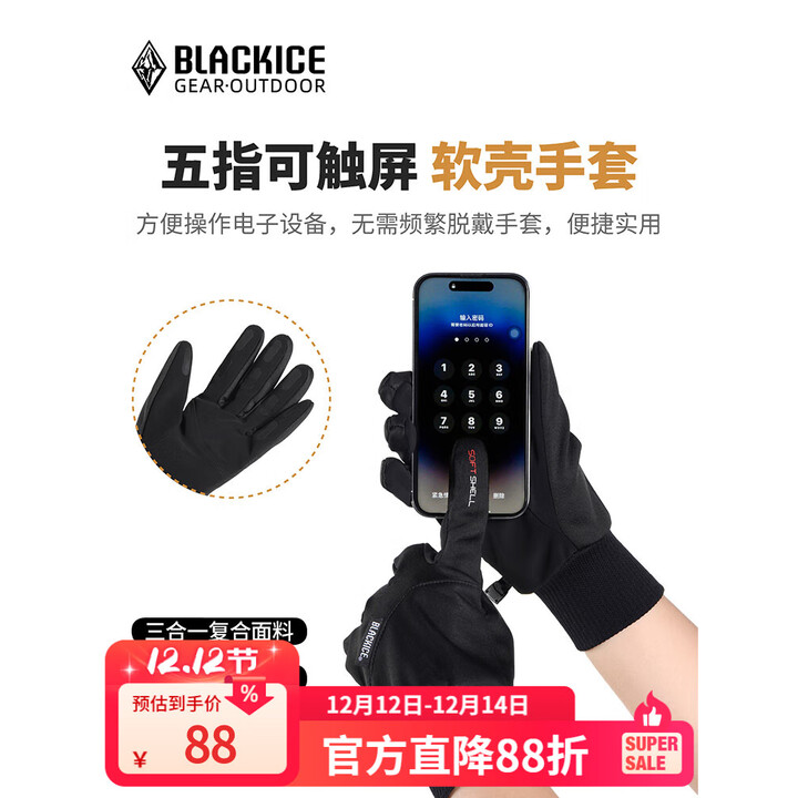 黑冰（BLACKICE）冬季户外徒步露营骑行防风加绒保暖可触屏防滑软壳手套Z2302黑色S