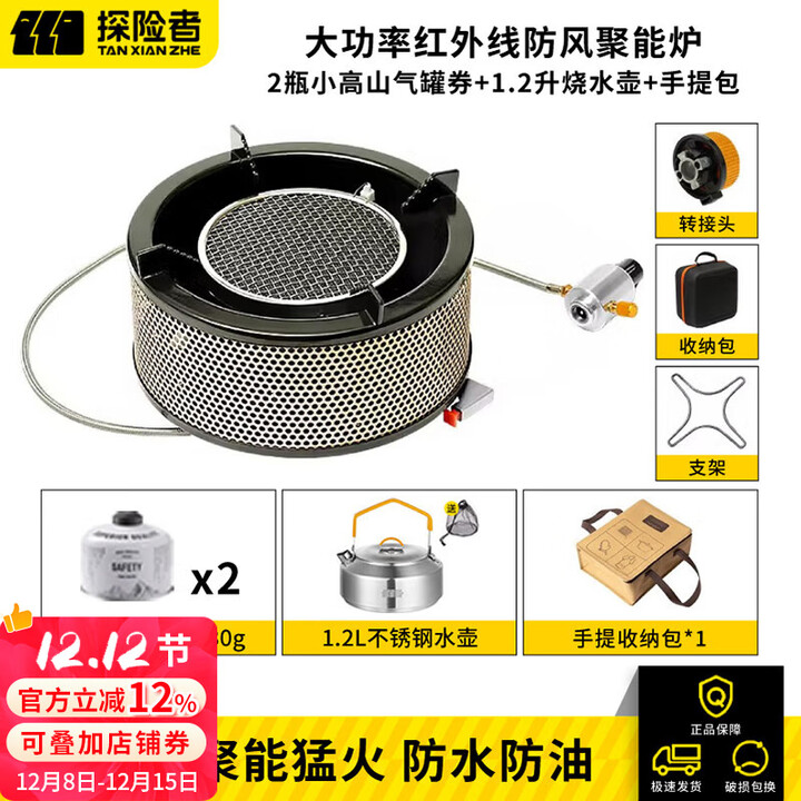 探险者防风卡式炉分体式燃气炉户外炉具露营便携式煤气灶煮茶炉猛火炉 猛火聚能炉+1.2L水壶+2小高山+包