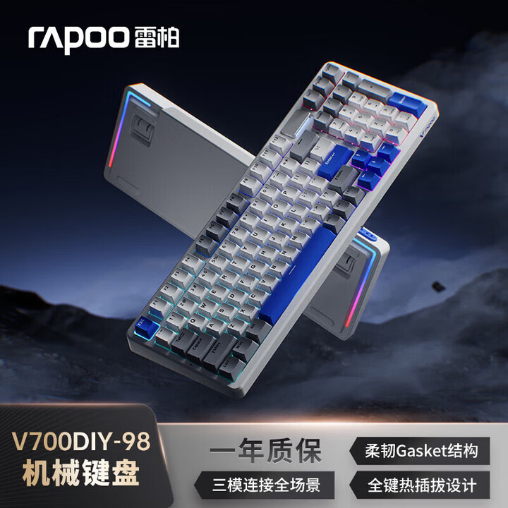 雷柏（Roo）V700DIY-98升级款 三模客制化无线机械键盘gaet结构7 75配列-幻影机甲快银轴【图片 价格 品牌 报价】-京东