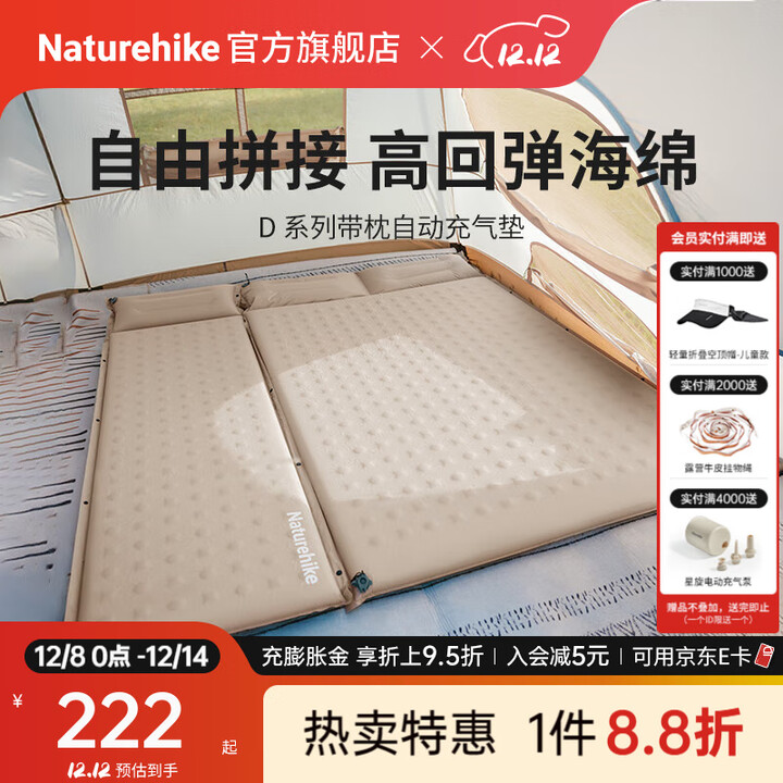 Naturehike挪客带枕自动充气垫可拼接 户外露营防潮垫地垫充气床单双人轻量 带枕双人6cm/卡其色