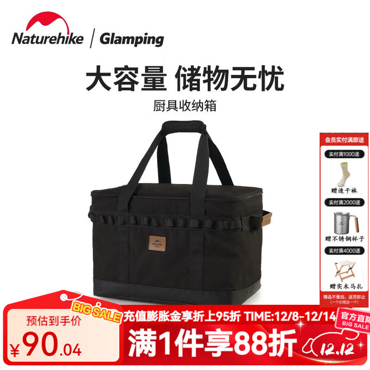 Naturehike挪客厨具收纳箱便携户外露营野营装备大容量储物收纳包 黑色