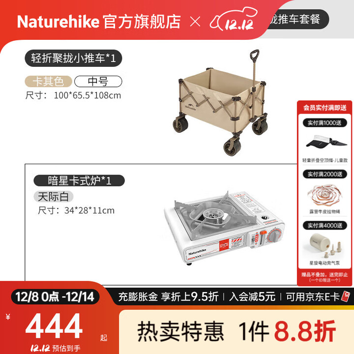 Naturehike挪客轻折聚拢折叠小推车户外露营车便携野餐车摆摊拉货手拉车装备 卡式炉/ 280L 有刹车 /卡其色