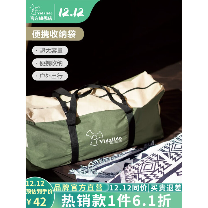 vidalido维达利多户外旅行收纳袋帐篷包袋手提便携袋子托运袋装备袋打包袋 大号（约73L ）80X26X35CM