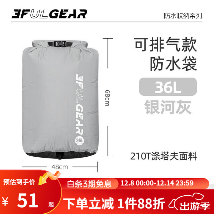 三峰出 三峰户外可排气防水袋漂流溯溪旅游收纳压缩衣物整理袋漂流袋 【可排气36升银河灰】210T面料