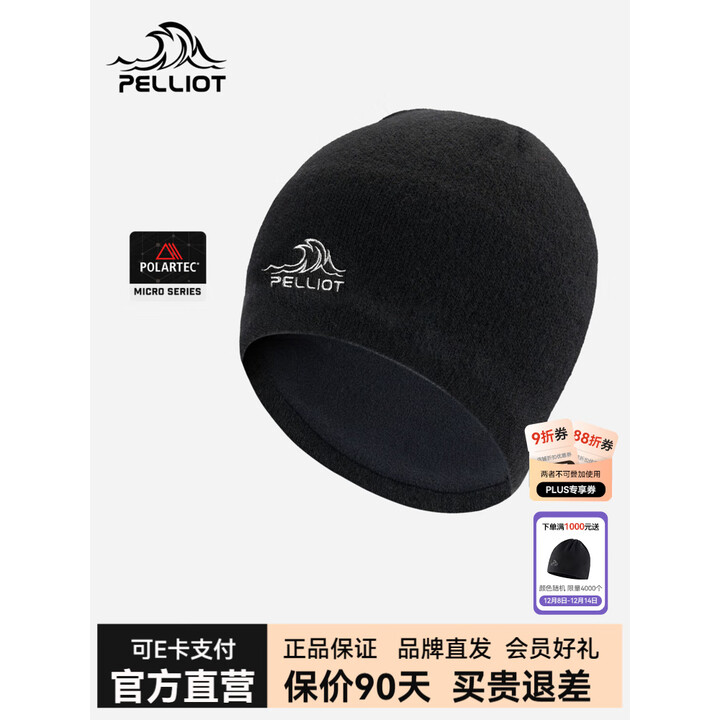 伯希和（Pelliot）【晴川】户外羊毛帽男女polartec跑步防风冷帽登山滑雪针织帽子 【男女同款】曜石黑 刺绣小logo
