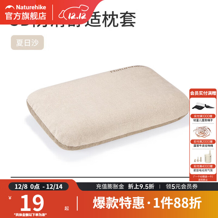 挪客Naturehike户外3D舒适静音海绵枕露营旅行便携易收纳充气枕 夏日沙（枕套不含枕头）