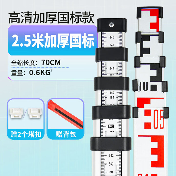 鼎峰2.5米塔尺尺扣水准仪伸缩测量尺杆刻度量树标高尺水平仪标尺2.5米 【2.5米】高清加厚国标款塔尺【图片 价格 品牌 报价】-京东