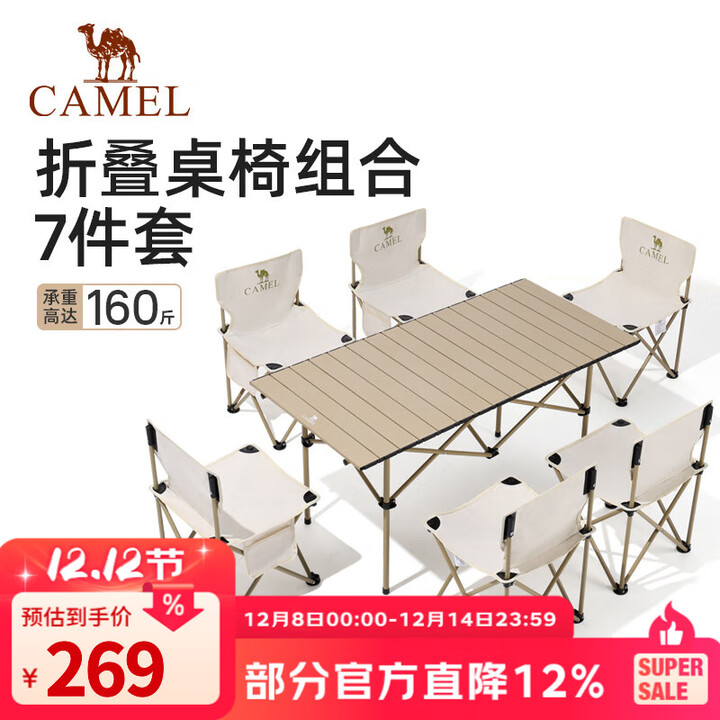 骆驼（CAMEL）户外折叠桌便携式露营桌椅套装碳钢野餐桌子蛋卷桌夜市摆摊 桌椅7件套 赠收纳袋 3010 鹅黄/米白