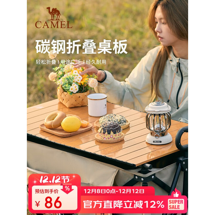 CAMEL露营车折叠桌板户外露营置物板摆摊推车桌面碳钢高承重174BJ36623