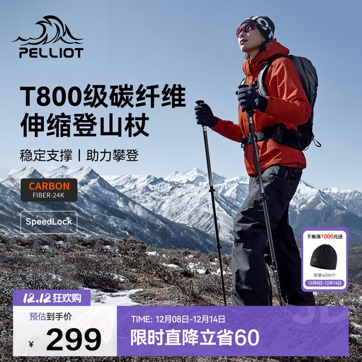 伯希和（Pelliot）【登峰pro】户外登山杖碳纤维可伸缩徒步手杖超轻装备165036018黑