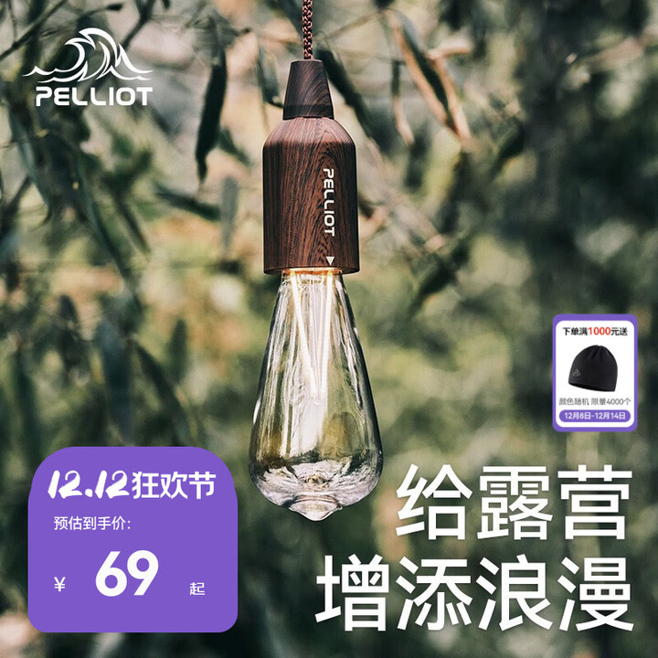 伯希和（Pelliot）户外拉绳露营灯帐篷灯野营充电式营地应急照明天幕氛围灯 USB-奶泡款