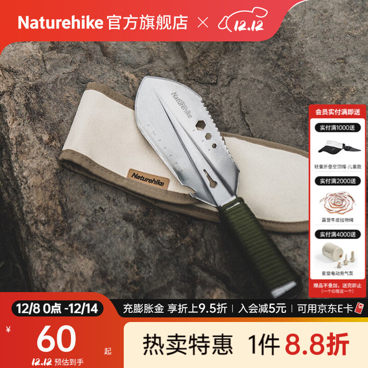 Naturehike挪客户外多功能小手铲工兵铲小号便携野外铁锹露营野营小铲子 银色