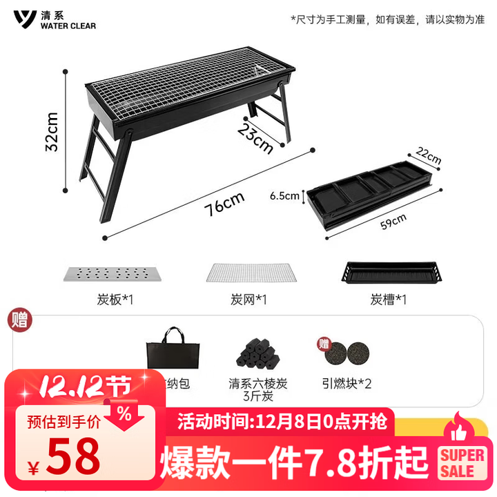 清系烧烤架户外不锈钢烧烤炉家用碳烤炉可折叠便携式木炭烧烤架子 家庭款烧烤炉【经典套餐】