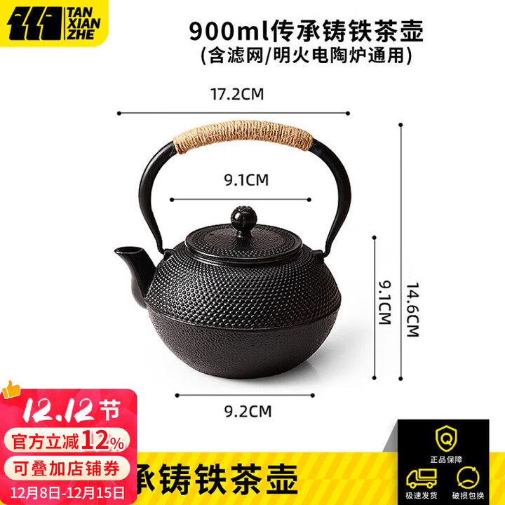探险者围炉煮茶器具水壶电陶炉煮茶套装陶瓷茶壶家用烤火户外烧水壶 【铸铁】如意提梁水壶900ML