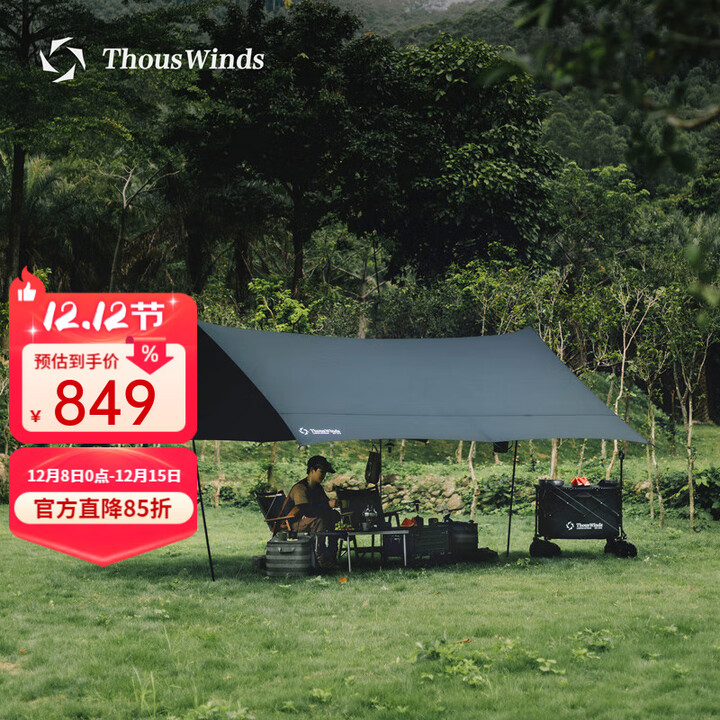 THOUS WINDS 千风户外40D方形黑胶天幕带杆套装黑化露营超轻遮阳幕野营防晒防雨凉棚 40D方形黑胶天幕(4*4.5m)带杆全套