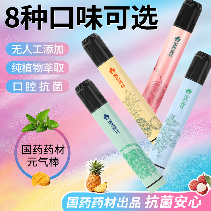 伊多健【单支体验装】电子口腔喷雾化器吸入式抗菌清新口气提神醒脑神器 百香果【图片 价格 品牌 报价】-京东