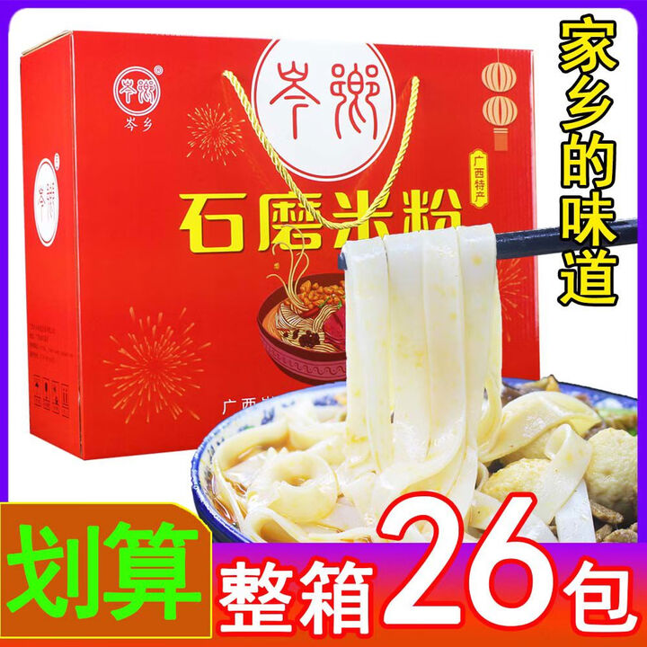 广西岑溪石磨手工米粉河粉干粉切粉宽粉条扁粉皮老友粉非罗秀湿粉 礼盒装宽粉精品26包送礼佳品【图片 价格 品牌 报价】-京东