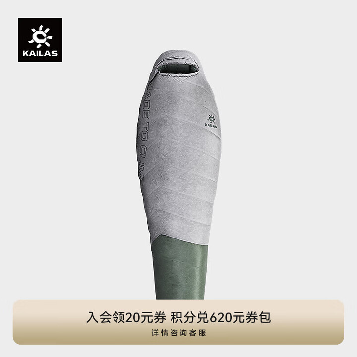KAILAS凯乐石 户外运动 TREK-LIGHT 800 轻量羽绒睡袋 KB2401105 银灰色 L