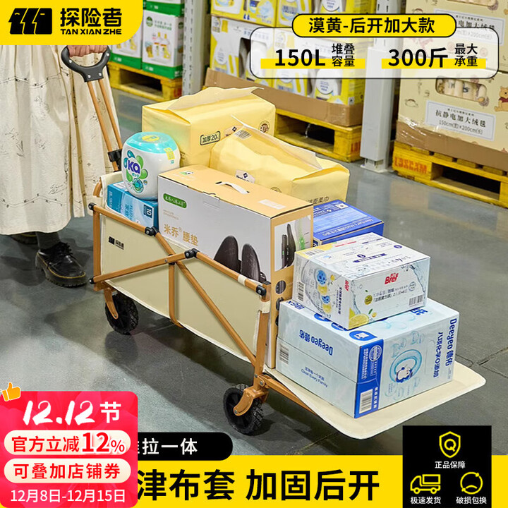 探险者露营车户外推车野餐车折叠营地车买菜购物摆摊拉车家用拖车取快递 漠黄后开便携款【全钢车架】