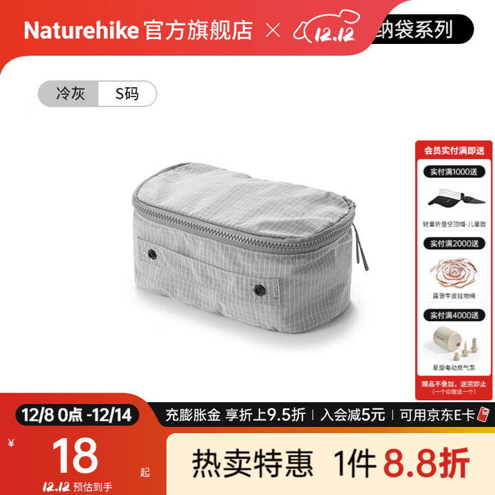 Naturehike挪客莫德行李收纳袋 旅行收纳包出差旅游衣服内衣物整理袋分装包 冷灰/S