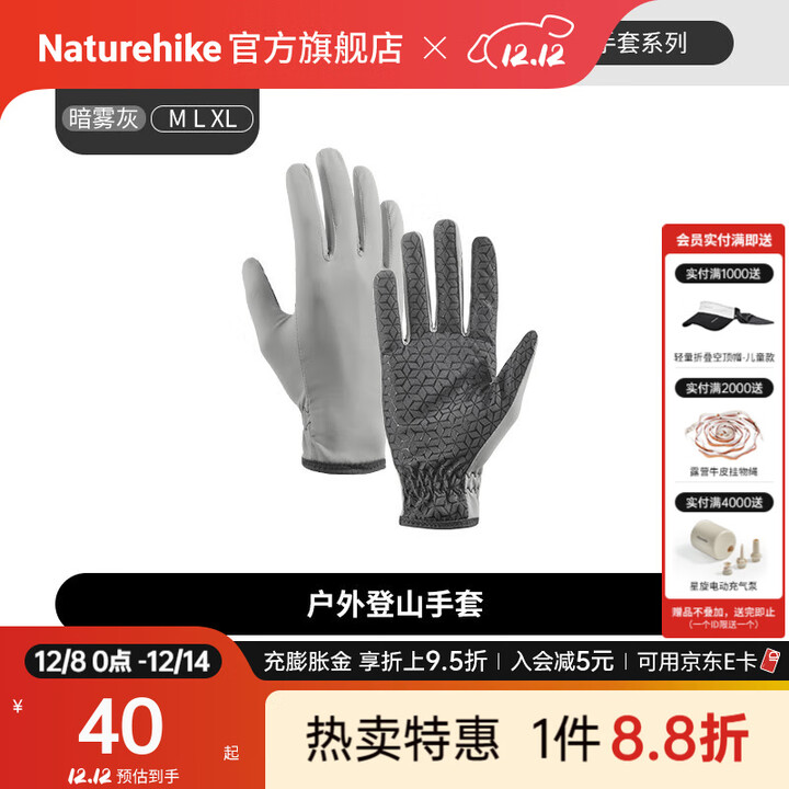 Naturehike挪客夏季薄款全指防滑手套男女户外跑步运动登山骑行骑车徒步爬山 暗雾灰 L