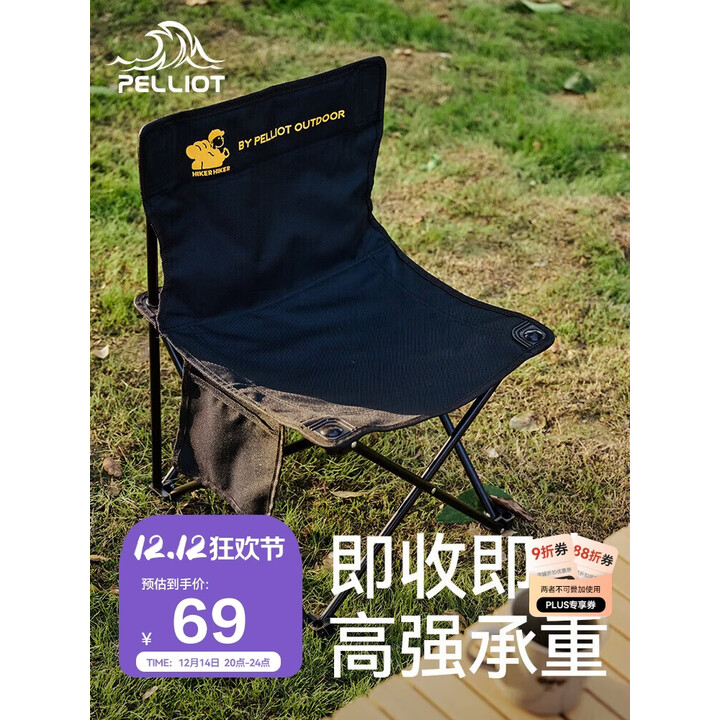 伯希和HIKER户外露营折叠椅便携沙滩钓鱼椅野餐凳子马扎16305717曜石黑