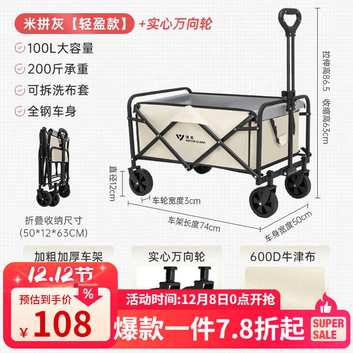 清系 户外露营折叠车野餐车营地车露营装备便捷拖车推车购物 旅游买菜 卡其色【便携款】5寸万向轮