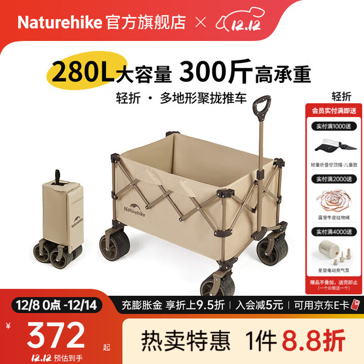 Naturehike挪客轻折聚拢折叠小推车户外露营车便携野餐车摆摊拉货手拉车装备 卡其色/ 280L 有刹车 /聚拢折叠